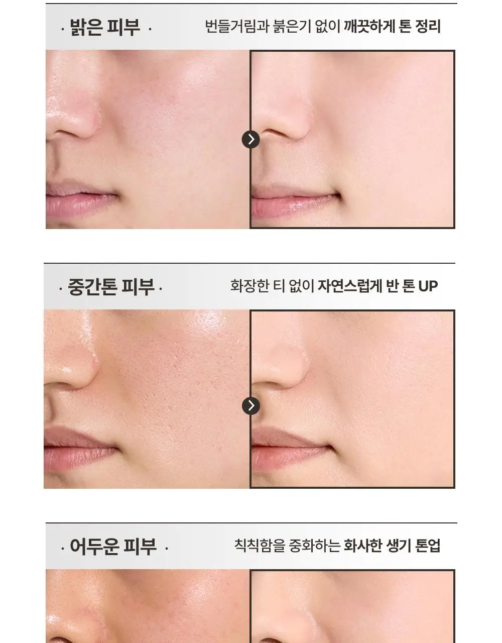 [보송톤업] 오브제 내추럴 톤업 선스틱 18g 상세페이지 26